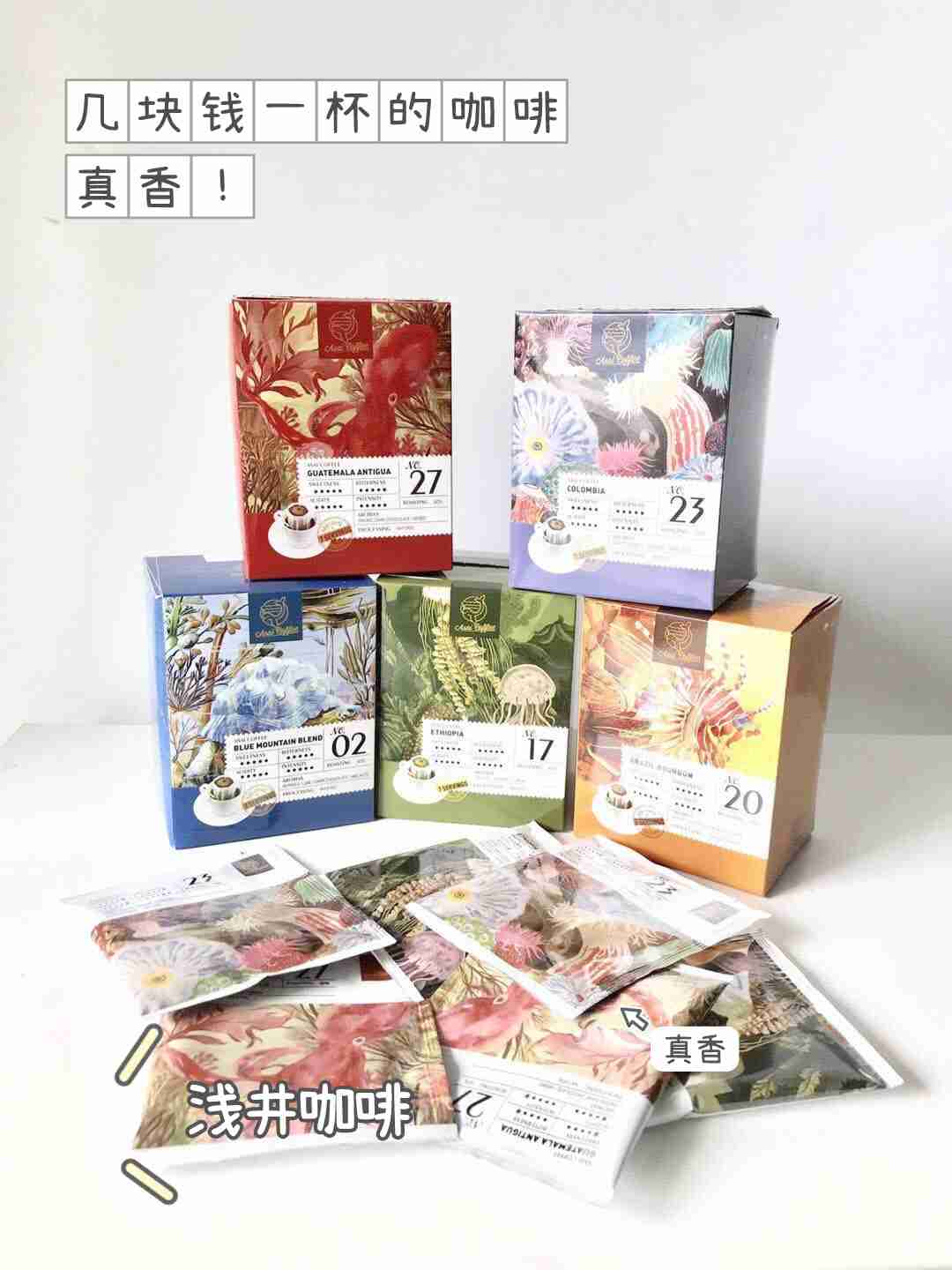 几块钱喝出几十块咖啡的品质——日本浅井咖啡