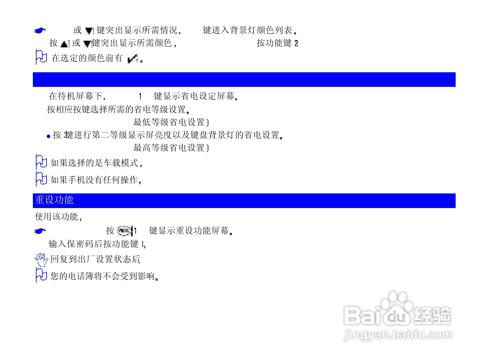 NEC N708手机使用说明书:[5]