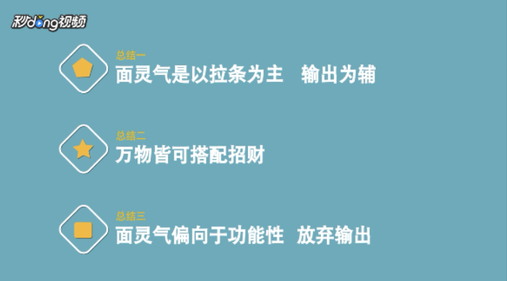 阴阳师面灵气御魂攻略