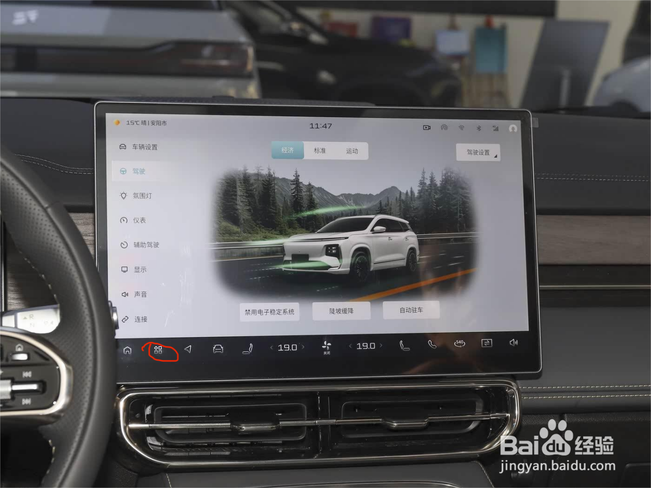 山海L9的行车记录仪怎么使用?