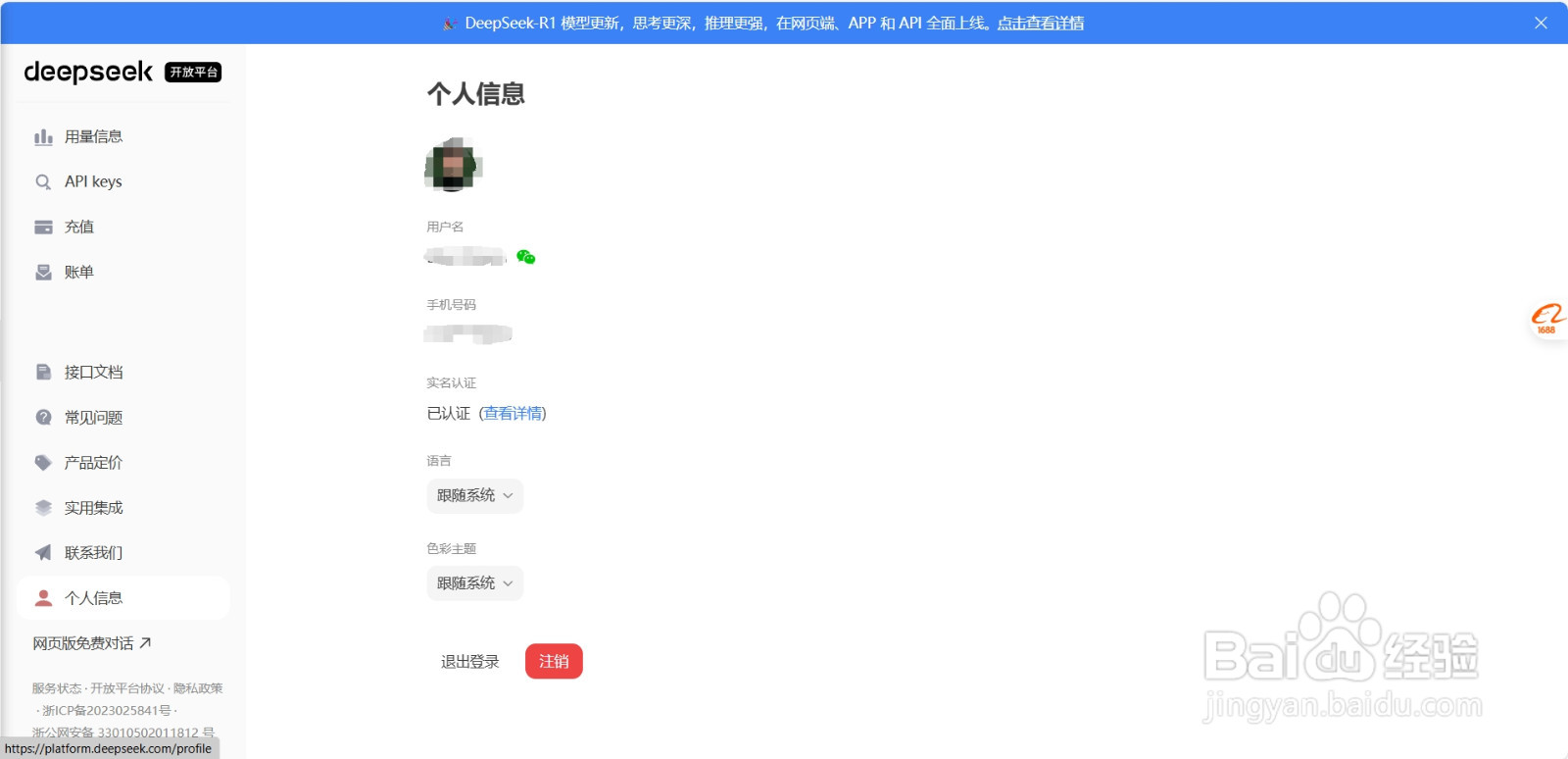 如何在cherry studion上部署使用Deepseek
