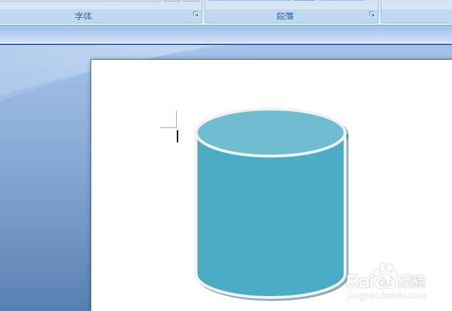 word2007如何插入自选图形?