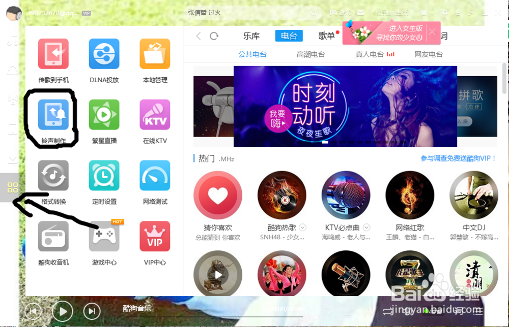 如何制作铃声，截取音频
