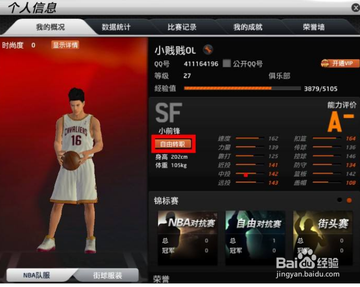 NBA 2K系列双人模式怎么玩