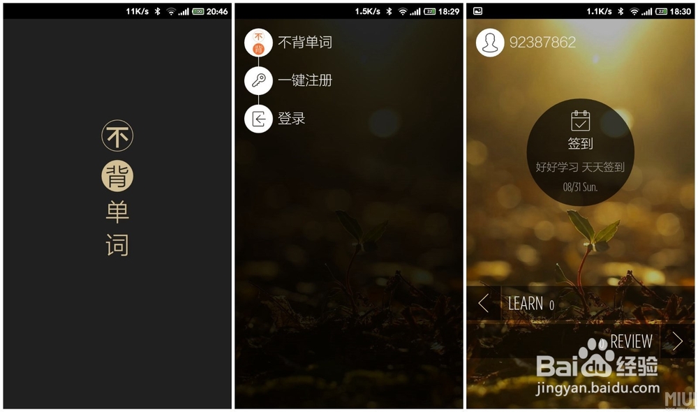 学生暑假计划