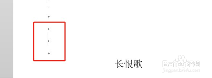 word下一页分节符怎么删