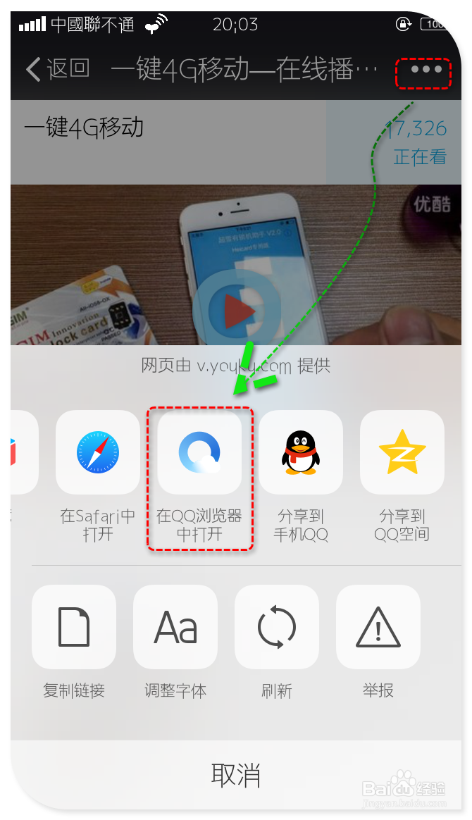 如何下载保存微信视频