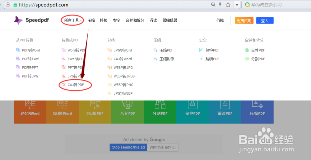 如何打开caj文件？能转成PDF吗？