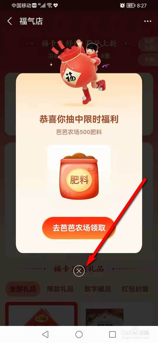 2022年支付宝集五福爱国福怎么用来抽奖