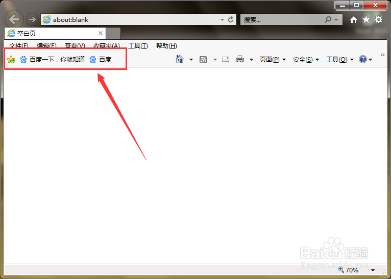 IE浏览器如何查看、删除收藏的网站