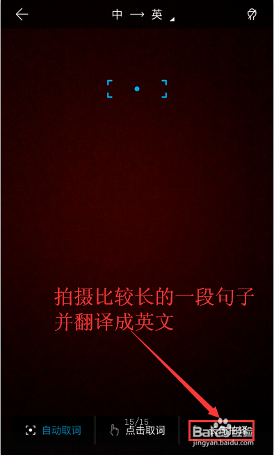 手机拍照怎么将中文翻译成英语手机拍照翻译