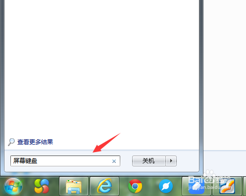 电脑虚拟键盘怎么打开