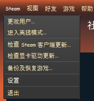 Steam界面皮肤的更换方式