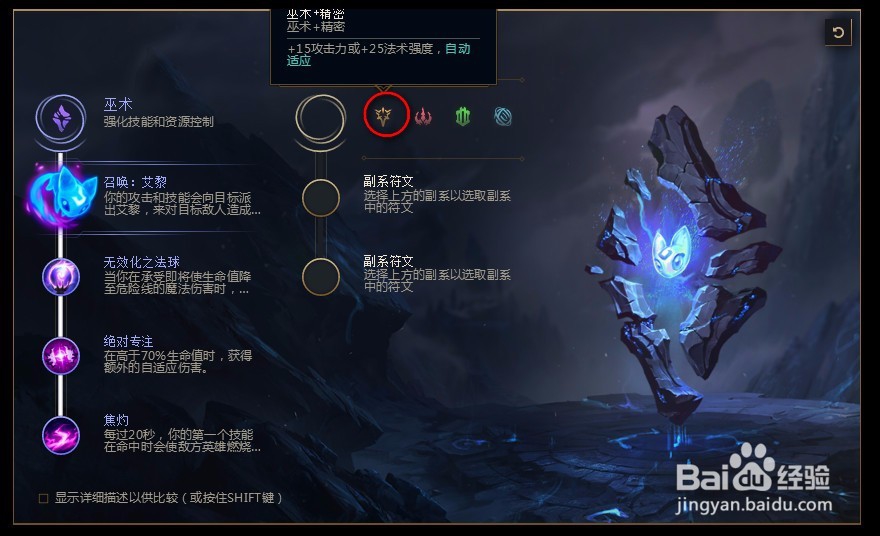 2018lolS8英雄联盟迅捷斥候 提莫s8符文天赋推荐
