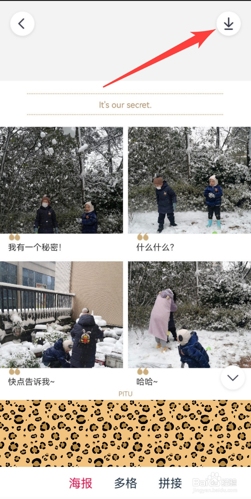 怎么把几张照片合成一张