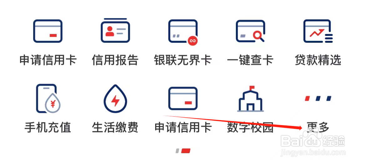 云闪付怎样查看充值缴费