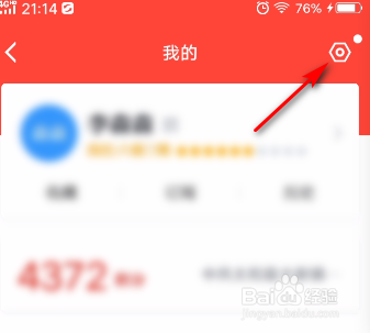 学习强国怎么取消新消息通知