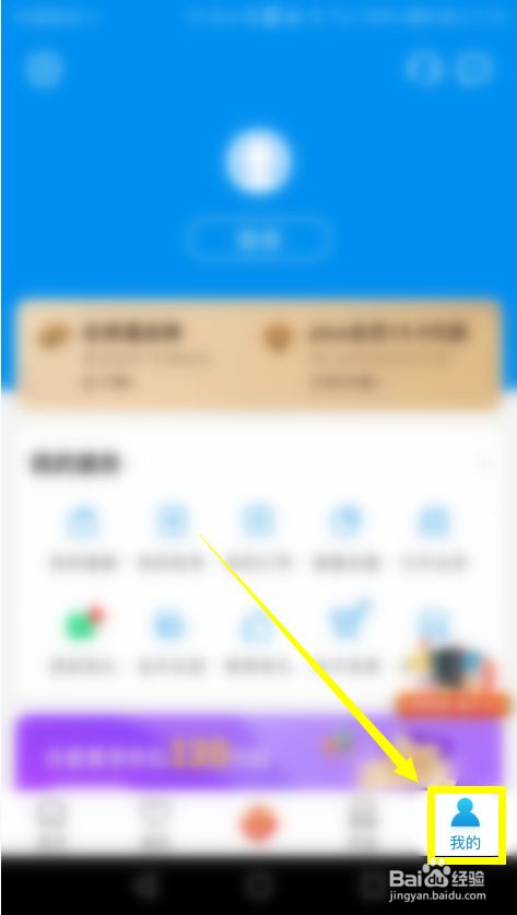 如何禁止河南移动读取我的电话信息