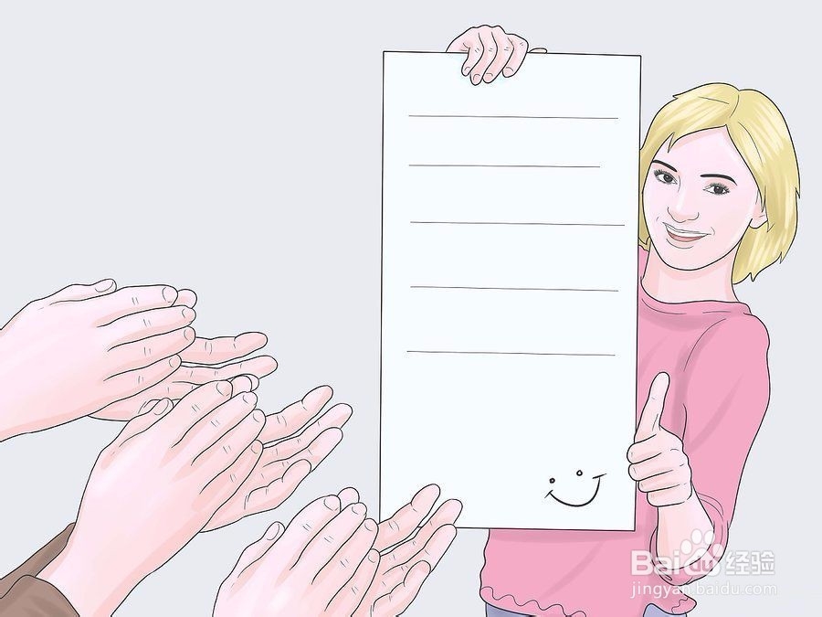 如何积极的影响他人