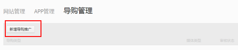 【淘宝客新手入门教程】