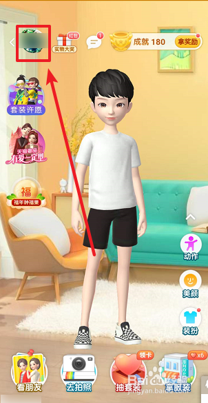 淘宝人生怎么更换性别