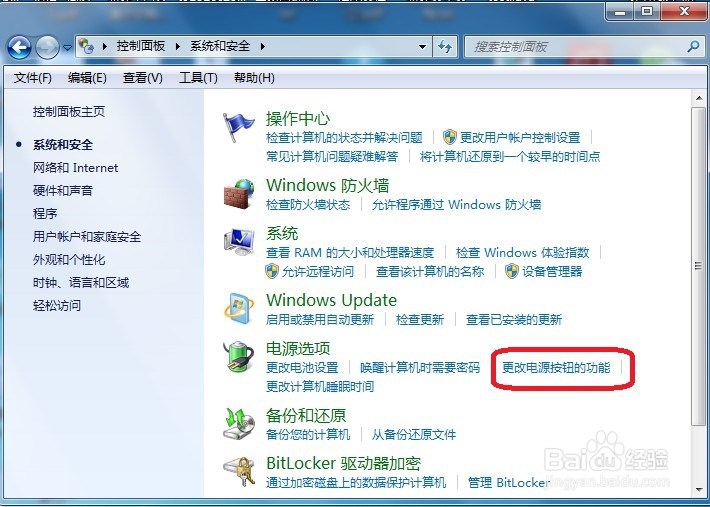 笔记本怎么设置电源键功能