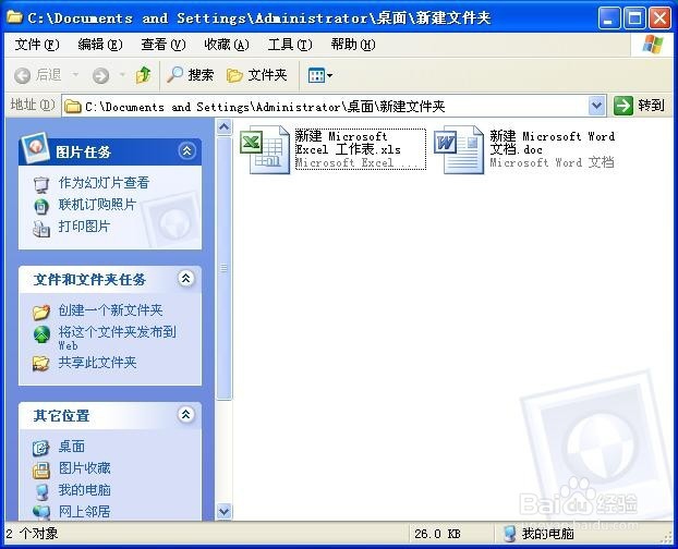 怎样把文件压缩