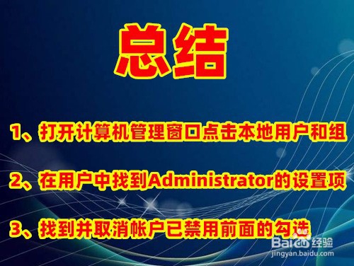 win10系统下怎么开启管理员administrator权限？