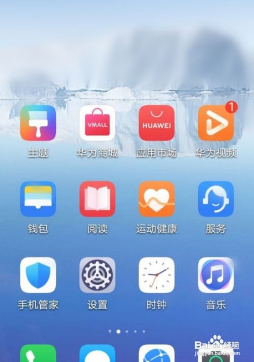 华为mate40pro+如何设置字体恢复默认