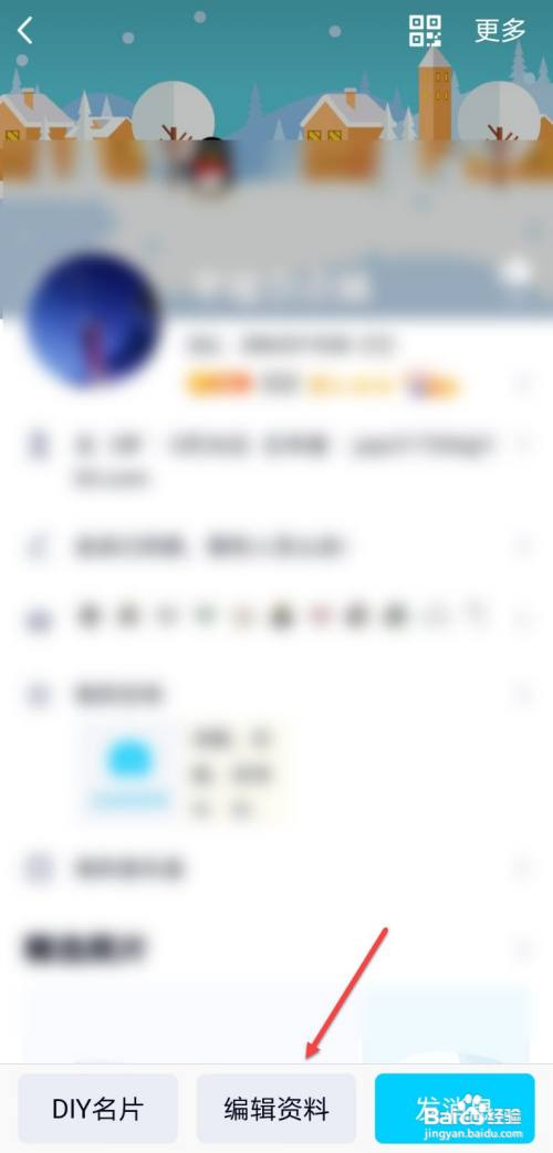 qq怎么查看历史个性签名