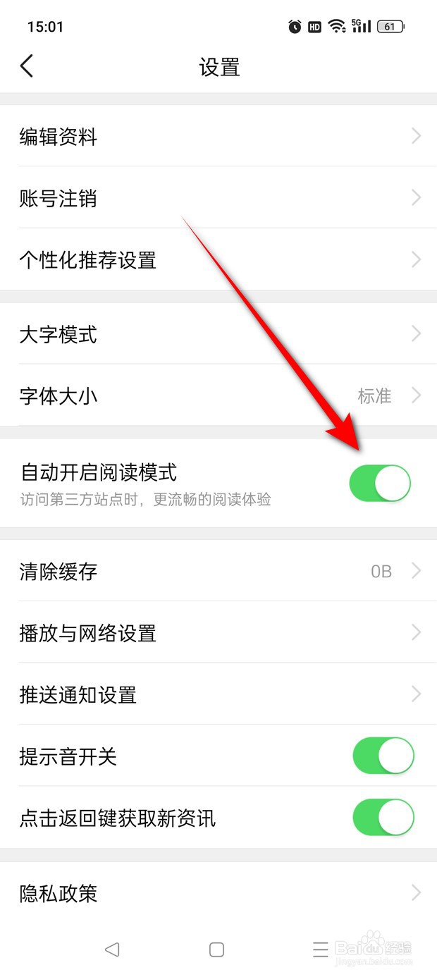 有柿自动开启阅读模式怎么启用与禁用