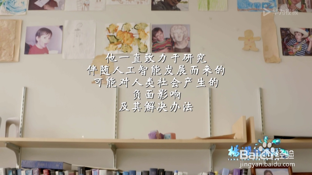 AI人工智能访谈的节目在华为视频上怎么看