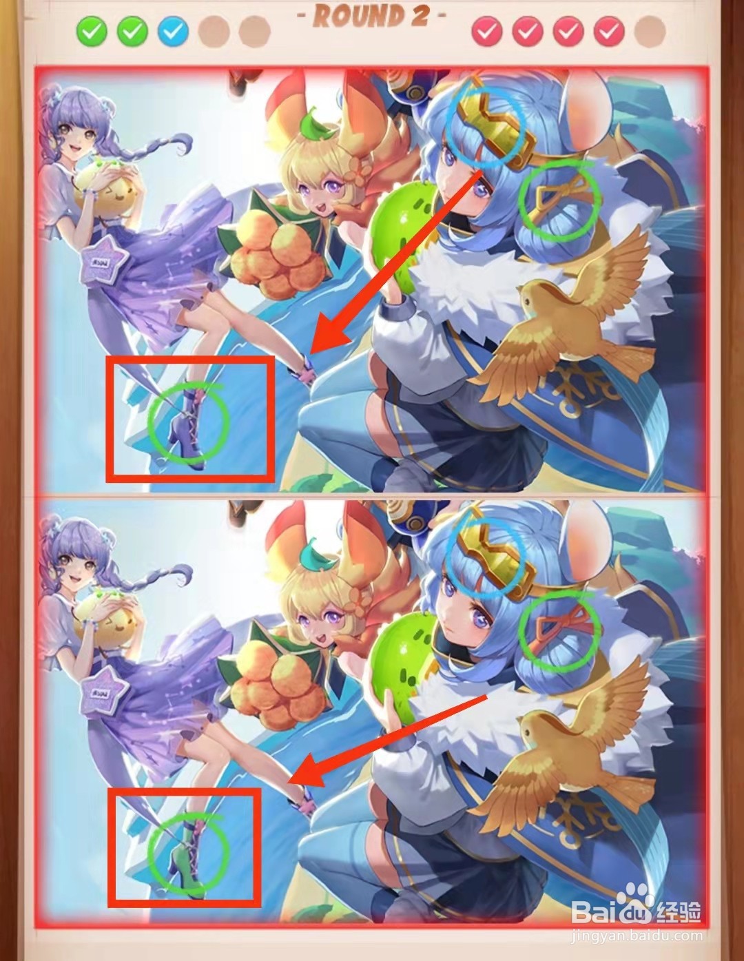 怎样查看找茬王者的3个可爱卡通女生的不同