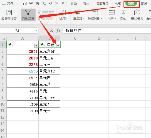 excel怎麼篩選指定長度的數據