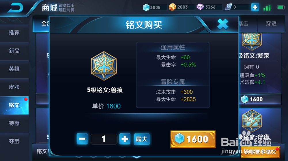 王者荣耀中花木兰的装备攻略及铭文搭配