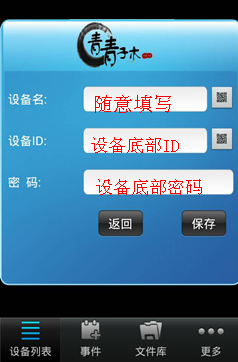 灵狼数码网络摄像机的安装方法