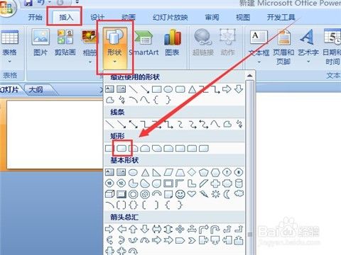 如何利用ppt做一个简易可旋转的风车