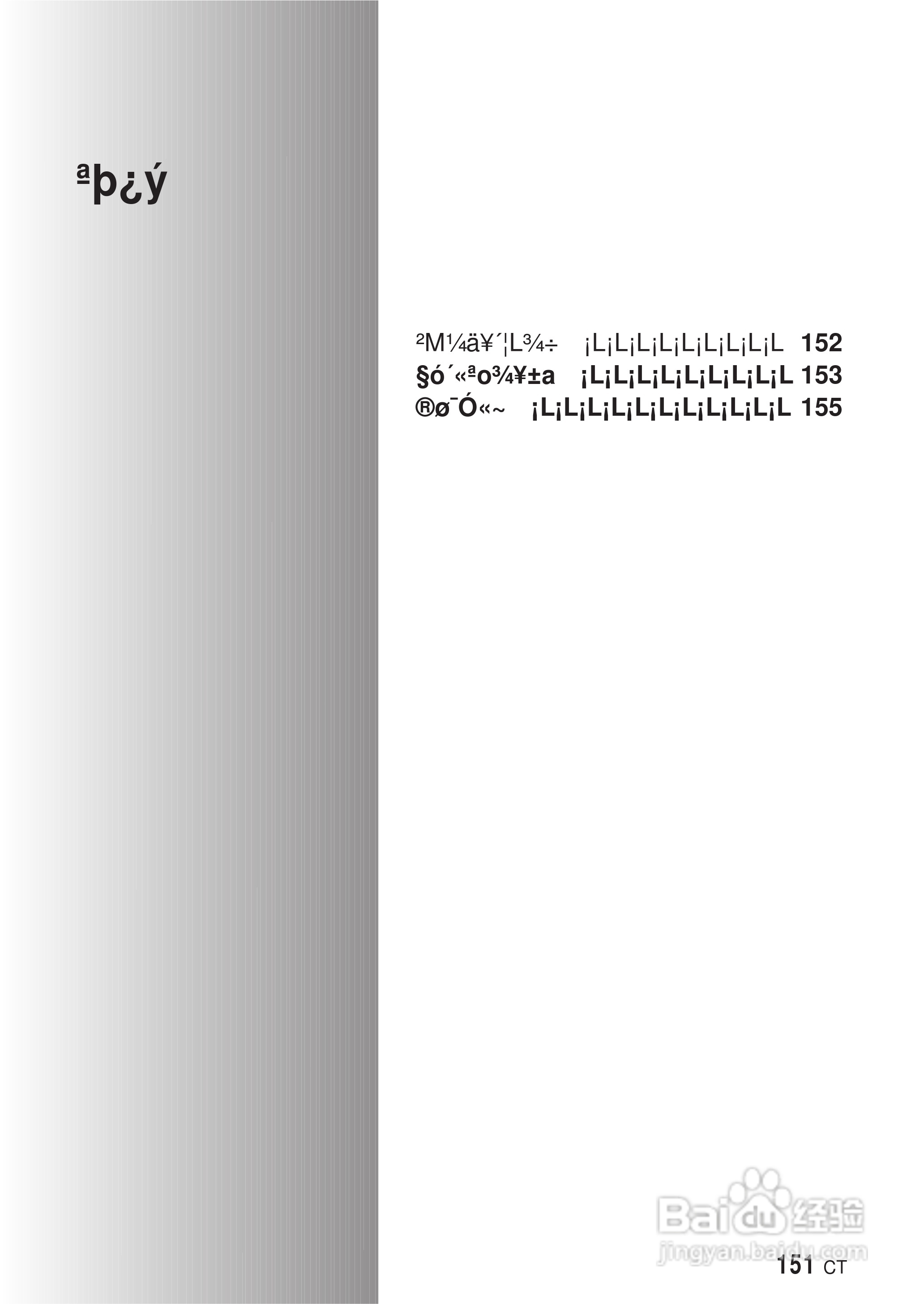 PLYMPUS P-400打印机使用说明书:[16]