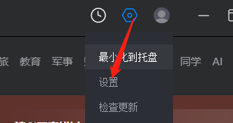 Win版央视影音如何设置快捷键？