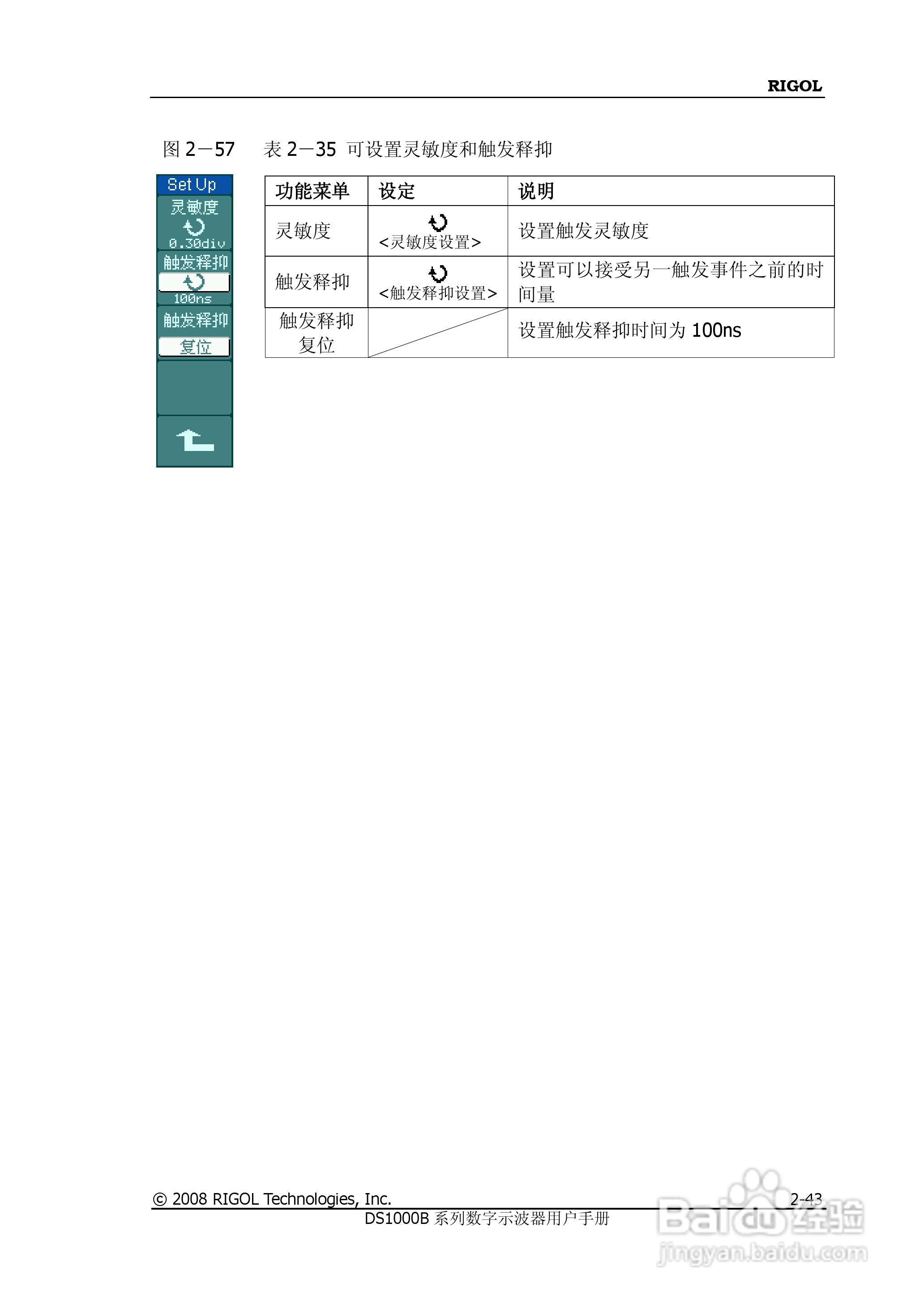 RIGOL数字示波器 DS1000B 用户手册:[8]