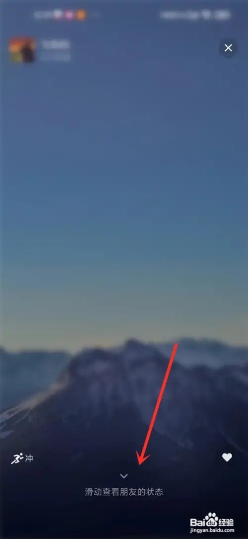 微信好友状态怎么全屏显示