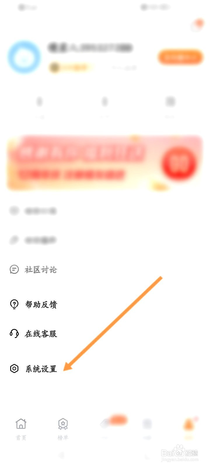 慢慢买该如何绑定手机号