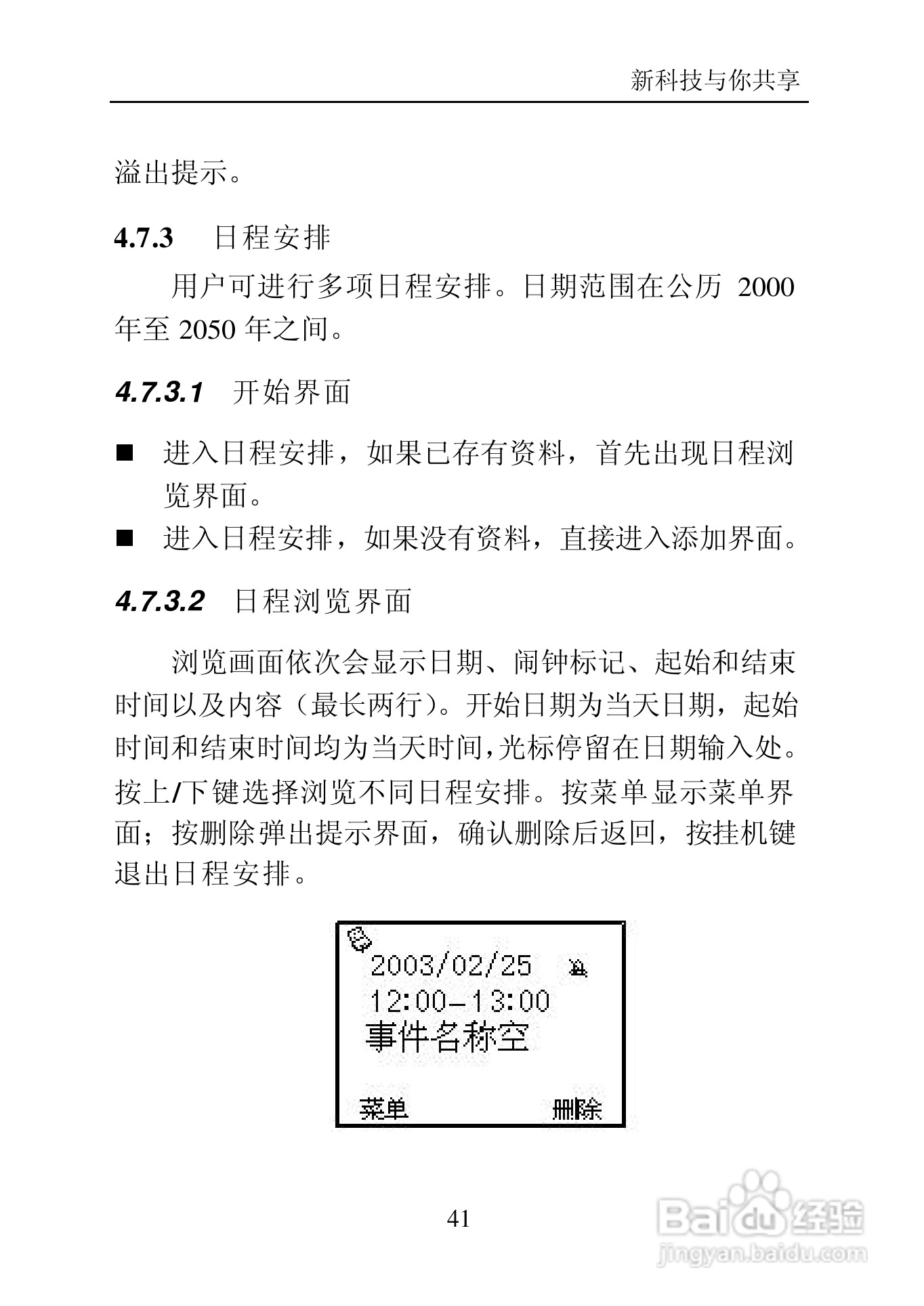 中兴C700手机使用说明书:[5]