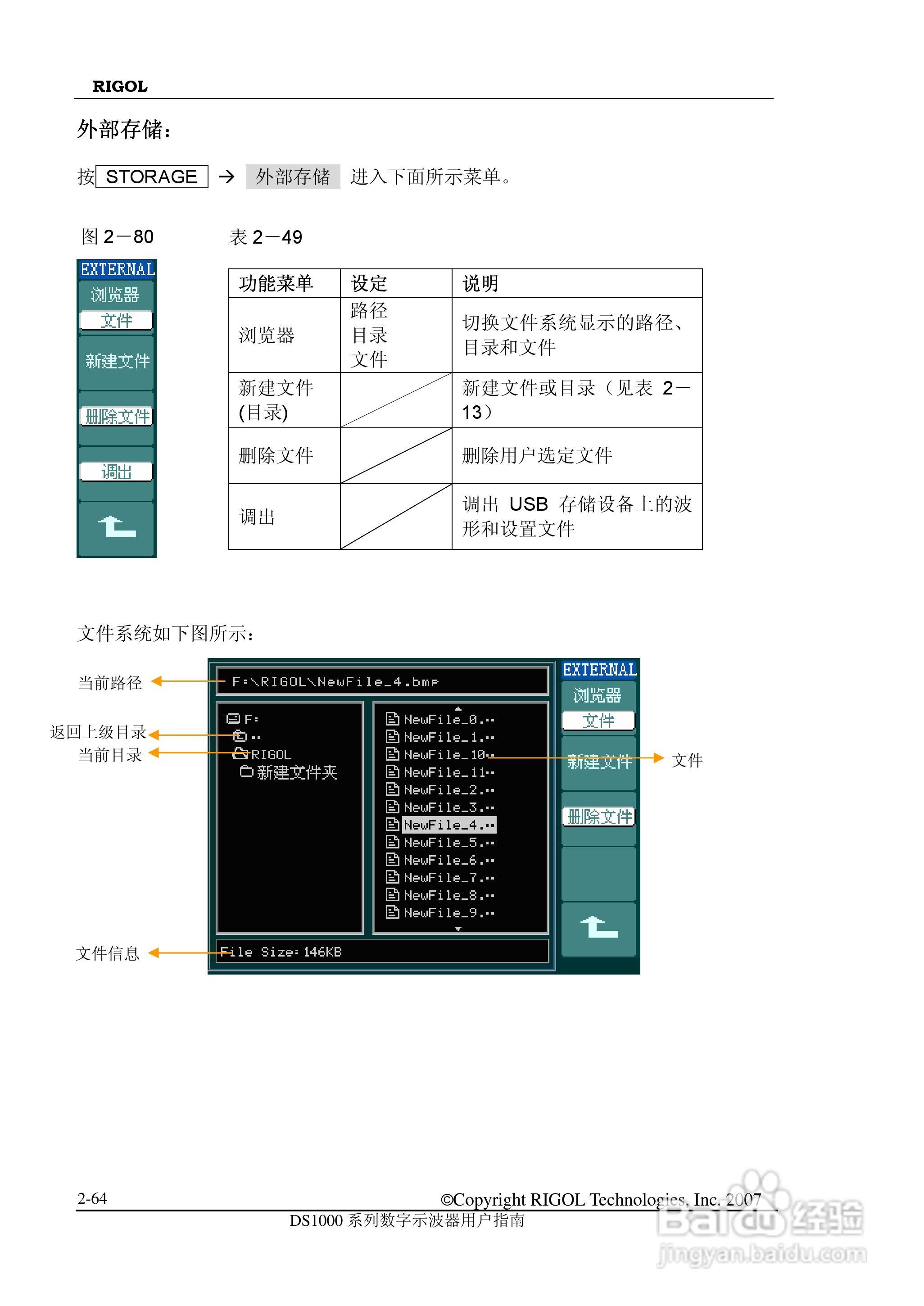 RIGOL数字示波器 DS1000 用户手册:[10]