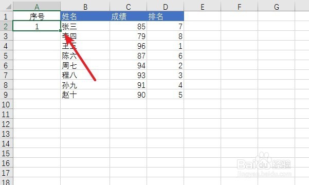 excel序号下拉都是1怎么办