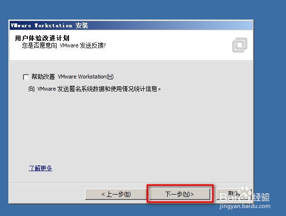 虚拟机VMware-workstation的安装方法