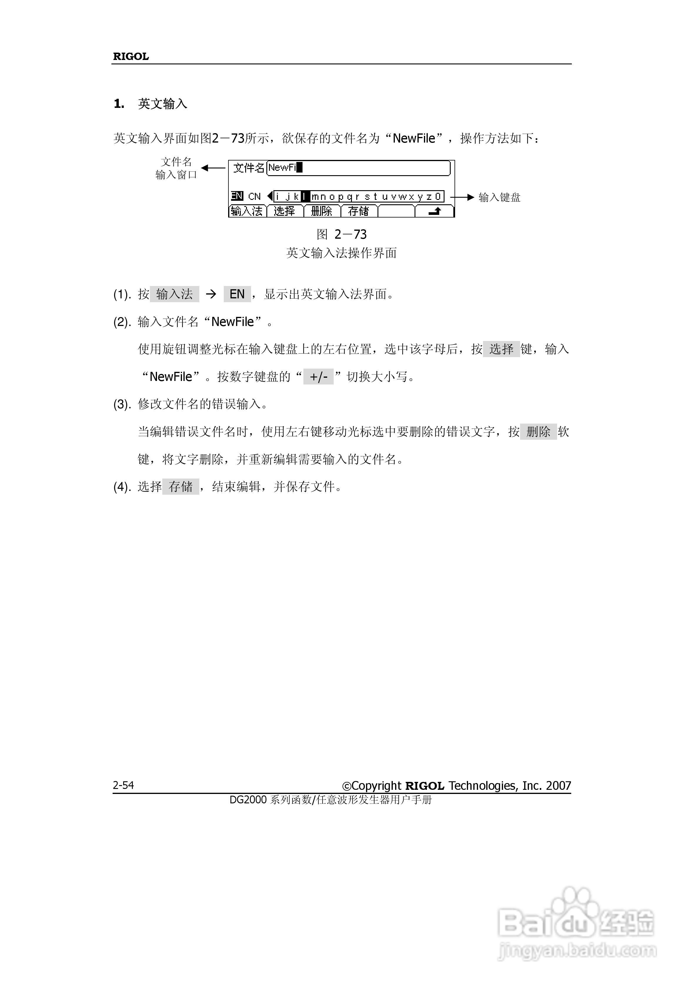 RIGOL函数任意波形发生器DG2000用户手册:[8]