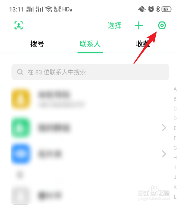 realme手机通讯录怎么导出到电脑