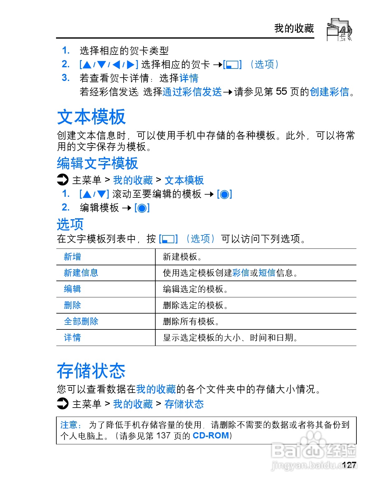 松下MX7手机使用说明书:[13]