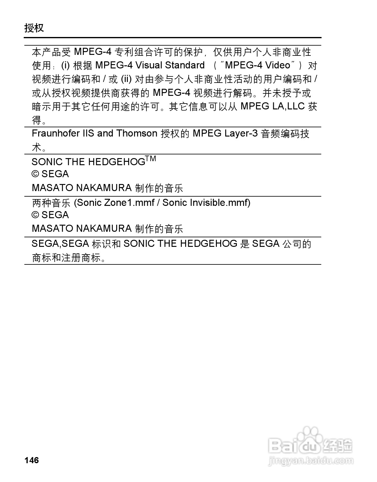 松下MX7手机使用说明书:[15]